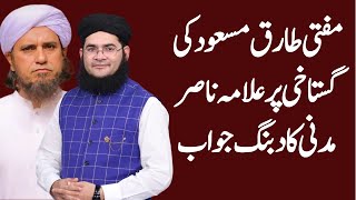 Allama Nasir Madni Reaction on Mufti Tariq Masood Gustakhi