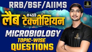 Microbiology Topic Wise MCQ Class for RRB, BSF, AIIMS Lab Technician Classes #459 | DMLT Classes