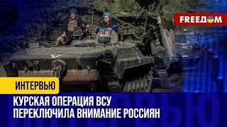 РФ НЕ ХВАТИТ войск, чтобы ВЫТЕСНИТЬ украинские силы из Курской области