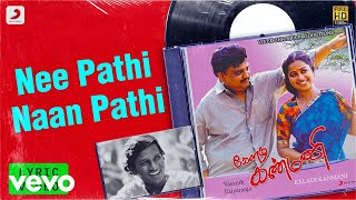 INS172002343 - Nee Pathi Naan Pathi Lyric | S. P. Balasubrahmanyam | Ilaiyaraaja