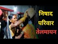 निषाद परिवार | तेल हरदी | बोरिद | Nishad Pariwar | TelHardi | CG | Jagdev Komarya Vlogs