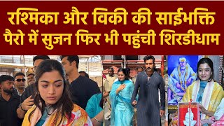 Rashamika Mandana \u0026 Vicky Kaushal Visit Shirdi Sai Temple | विकी और रश्मिका शिर्डी में | Chhaava