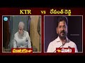 రేవంత్ రెడ్డి vs కేటీఆర్ cm revanth reddy vs ktr mataku mata latest telangana politics