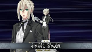 【FGO】ベディヴィエール（シルバーバトラー） New宝具＋Allスキル＆Newバトルアクション【Fate/Grand Order】Bedivere NewNP＋allskill＆ NewBA