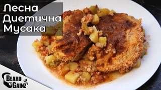 Протеинова мусака и вкусен десерт изненада