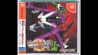 Giga Wing (1999/2000) Playthrough (Sega Dreamcast)