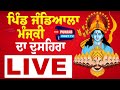 LIVE Dussehra Maha Utsav Jandiala Manjki || The Punjab Post TV : Dussehra2024LIVE