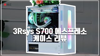 케이스추천! 3RSYS 에스프레소 화이트 리뷰!