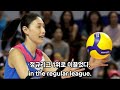 여자 배구 김연경 v리그 이슈 흥국생명