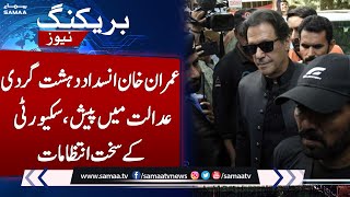 Breaking News: Imran Khan's appearance at ATC | SAMAA TV