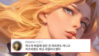 럭스에 대한 11가지 TMI