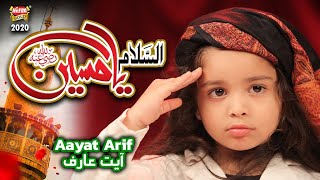 Aayat Arif || Assalam Ya Hussain || Muharram Special 2020 || Heart Touching Kalam || Heera Gold