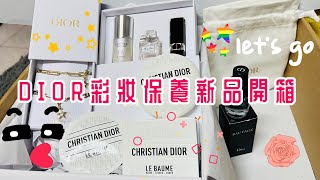 Dior彩妝保養新品開箱