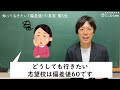 【知らないと悲劇】保護者が知っておきたい「偏差値」の真実top10