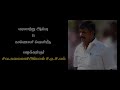 போலி வரலாற்றினை பரப்புரை செய்யும் வெள்ளியங்குன்றம் ஜமீன்தாரரும் லேகிய வியாபாரி முகத்திரை கிழிப்பு