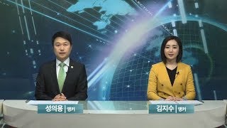 제49회 한국선거방송 뉴스 (2018년 4월 13일)