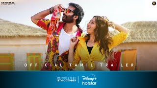 Seetimaar Tamil dubbed movie Ott release date | Gopichand | Tamanna | Hotstar | Cine Tamil