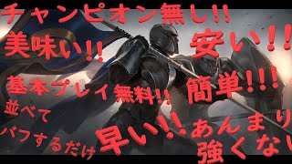 【LoR】初心者にオススメ！忠義デマーシアでまずはゲームに慣れよう【ルーンテラ】