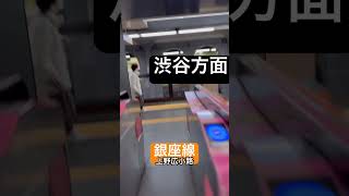 【終電後】銀座線『上野広小路渋谷方面』取材拒否 全駅制覇 渋谷で深夜大量に炙りユッケ食べてみた 0311