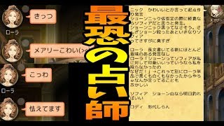 人狼を初日に断定して赤チャでビビらせまくる強弁占い師プレイ-人狼ジャッジメント【KUN】