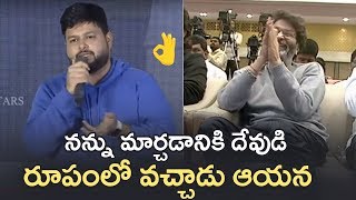 Thaman Emotional Words About Trivikram @ Ala Vaikunthapurramuloo Thanks Meet | Manastars