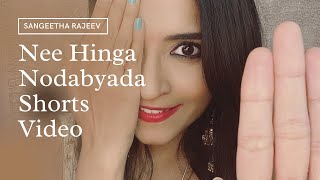 Nee Hinga Nodabyada - Sangeetha Rajeev Shorts Video 09 | Uttar Karnataka