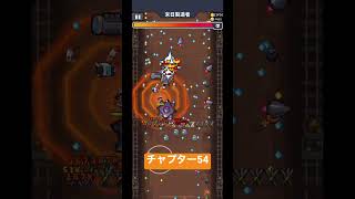 チャプター54BOSS【ダダサバイバー】 #ダダサバイバー #ダダサバ #ゲーム #攻略