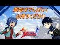 ヴァンガードzero！今日もヴァンガろうｚ！！視聴者参加可能！ボイスチャット可能！2020 5 31