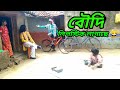 দাদার সুখ দেখতে পৌঁছিলি😂😂 Manbhum Express New comedy || #manbhumexpress#puruliacomedy