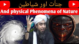 🔥Jinnaat Or Shetaan | Physical Phenomena of Nature | Engineer Muhammad Ali Mirza