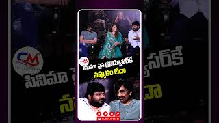 సినిమా పైన ప్రొడ్యూసర్ కె నమ్మకం లేదు #tigernageswararao #raviteja #celebritymedia #tollywood