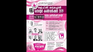 DAY 5 | COMMON WORSHIP | 29th ഐപിസി കറുകച്ചാൽ സെന്റർ കൺവൻഷൻ 2019