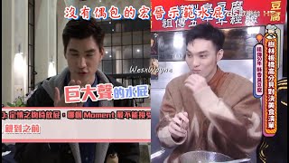 【羅宏正X黃偉晉】20220511_隨手剪 宏晉夫唱夫隨 沒有偶包的宏晉 宏晉都說到水屁 宏晉口頭禪真的假的微整理 宏晉默契系列