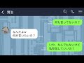 【line】結婚式当日、弟より10歳年上で陰キャの姉の私の席を用意しない弟の婚約者「根暗おばさんの席ないよw」→言われた通りに私が帰ったら女から300件の鬼電がきてwww