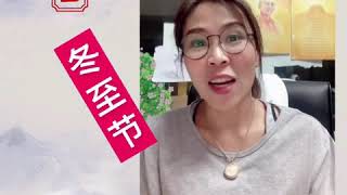 ทำไมต้องไหว้ขนมอี๋ - 040 - Interesting Chinese 有趣中文