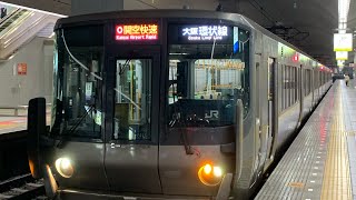 関空快速　車内チャイム (始発・終着駅用)