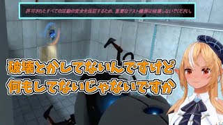 【ホロライブ切り抜き】カメラを壊して怒られるフレアちゃん【不知火フレア／Portal】