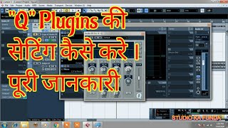 Q Plugins Ki Setting Kaise Kare । Vocal Me Q Plugins Kaise lagaye । Q Plugins Setting In Hindi