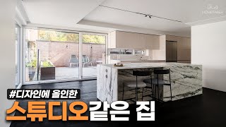 디자인에 올인한 집👀 외국 스튜디오같은 고급스러운 인테리어 리뷰🏠│ 홈파베르