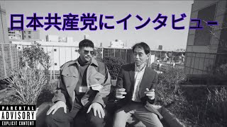 The Big Man In Japan Interviews The Japanese Communist Party w/HasanAbi and Marche