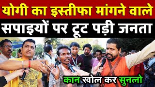 Yogi का इस्तीफा मांगने वाले सपाइयों पर टूट पड़ी जनता कान खोल कर सुनलो | All India News