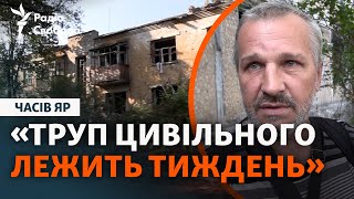 «Нерви вже не в дугу»: цивільні залишають Часів Яр