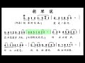 胡琴说 胡琴說 g调伴奏 加小节指示，供参考） instrumental in g with measure marks