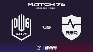 담원 기아 vs. 농심 | 매치76 하이라이트 | 03.11 | 2022 LCK 스프링 스플릿