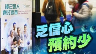 【on.cc東網】疫苗滯銷料短期難覆蓋大部分人口　梁子超：清零仍要多個星期