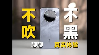 硬件≠体验 ?! 荣耀Magic7 Pro十天体验实话实说..