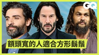 Beard Expert Critiques Celebrity Beards｜GQ Taiwan