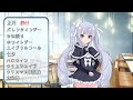 【ラスバレ】ミリアム（cv：高橋花林） ホーム設定時ボイスまとめ 完全版　アサルトリリィ　ラストバレット