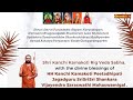 Rig Veda Bhikshaavandanam 2021 | by Shri Kanchi Kamakoti Rig Veda Sabha | 050921 |