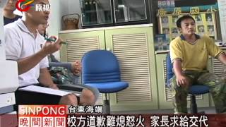 老師不當體罰 5學生臀部大片瘀青 20120530